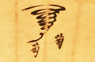 4-葡萄.jpg