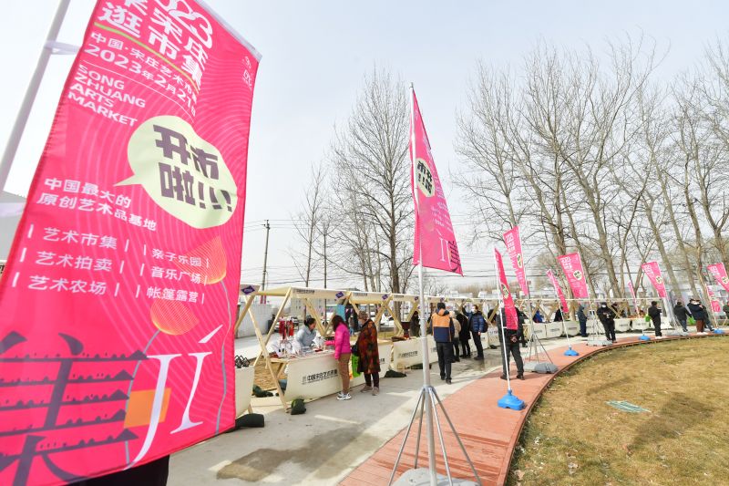 宋庄艺术市集 常鸣.jpg