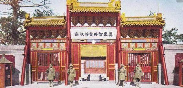 伪冀东政府（1935年）.jpg