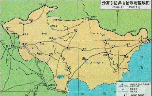 伪冀东政府（1935年）(1).jpg