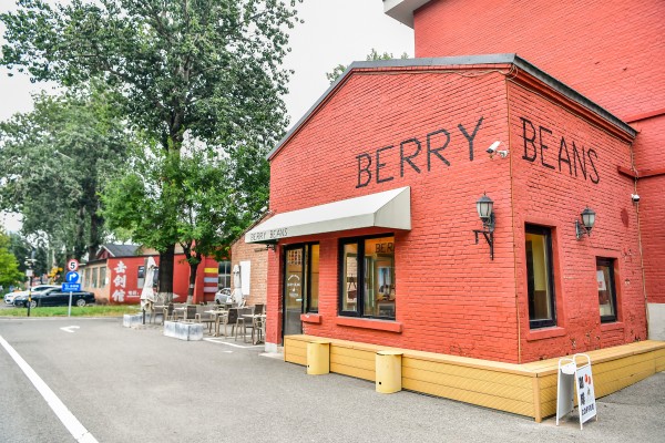 中图文创园 (4).jpg