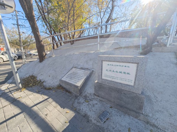 1764515144135476.jpg 北七长城遗址 (2).jpg