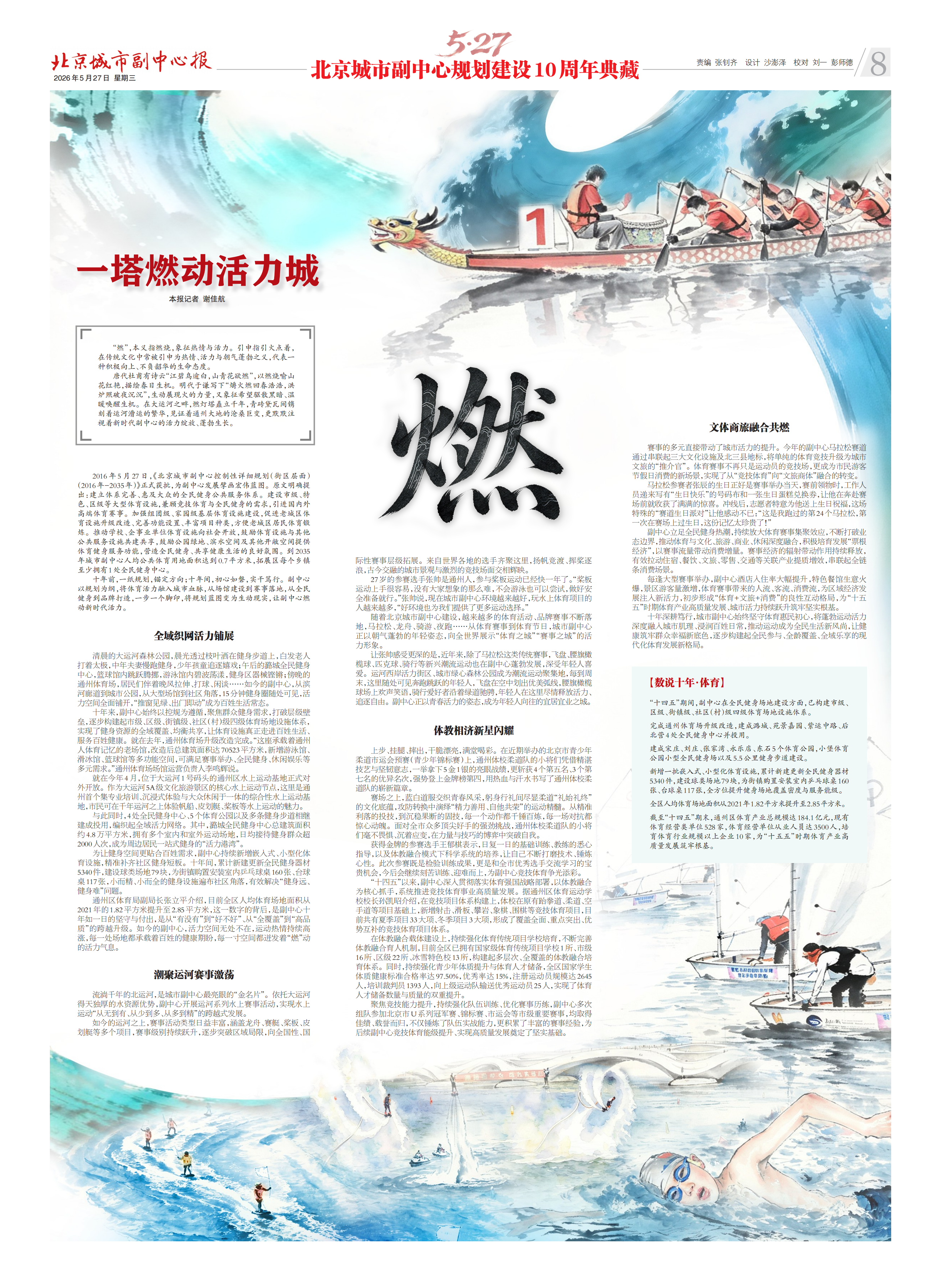 8_Print_01.png