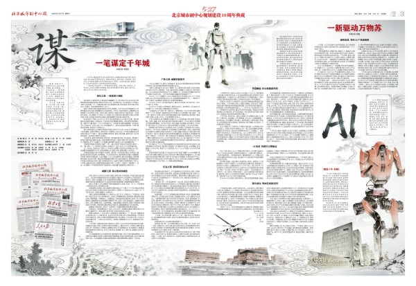 2-3连版_Print_01.jpg
