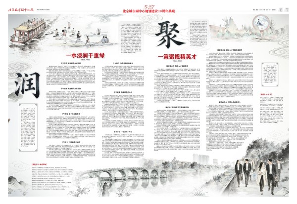 6-7连版_Print_01.jpg