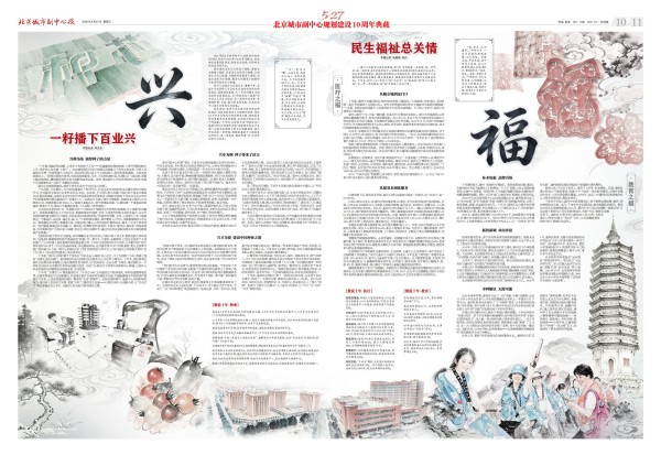 10-11连版_Print_01.jpg