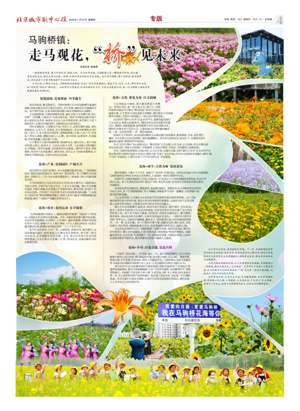 4-马驹桥_Print_01.png